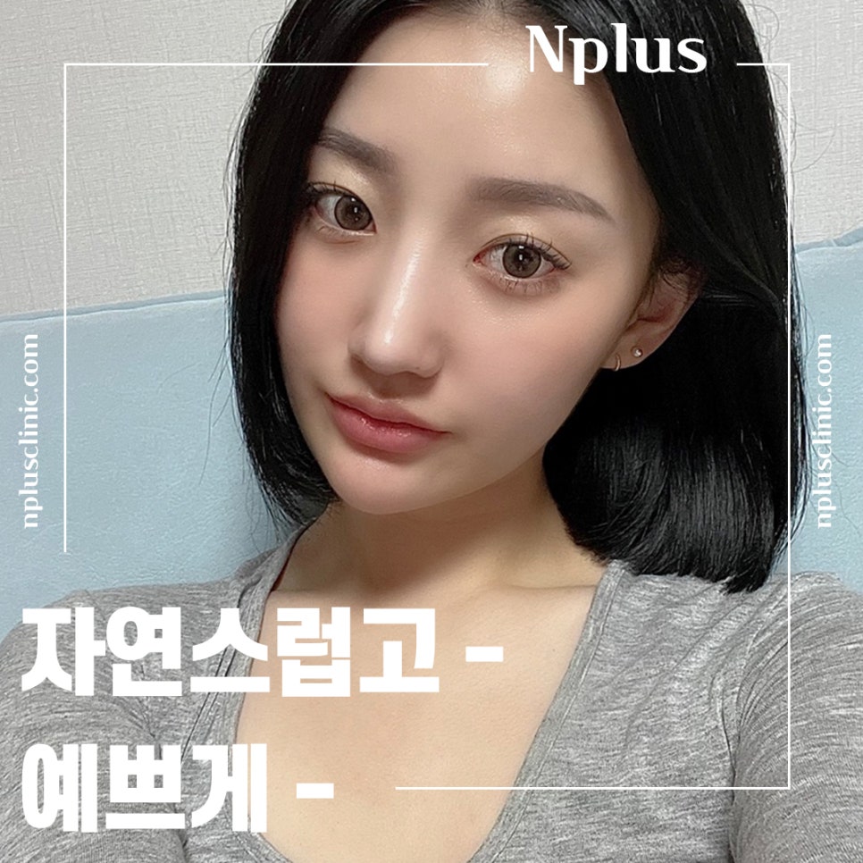 복코성형후기 코지방제거로 확실하게 관련 이미지 3