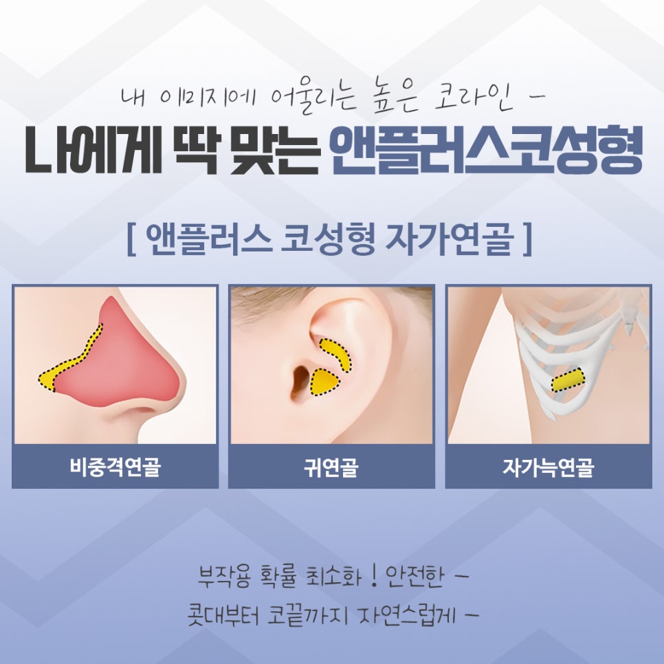 압구정코성형에서 자연스럽게 개선 관련 이미지 9