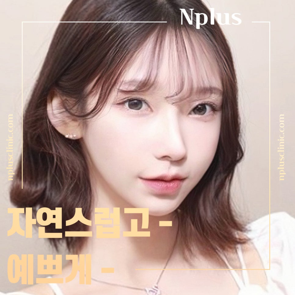 낮은코성형후기를 자세하게 찾아보고 관련 이미지 1