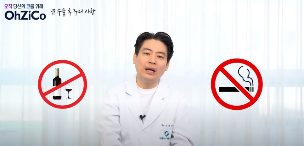 앤플러스에서 전달드리는 코성형주의사항 관련 이미지 10
