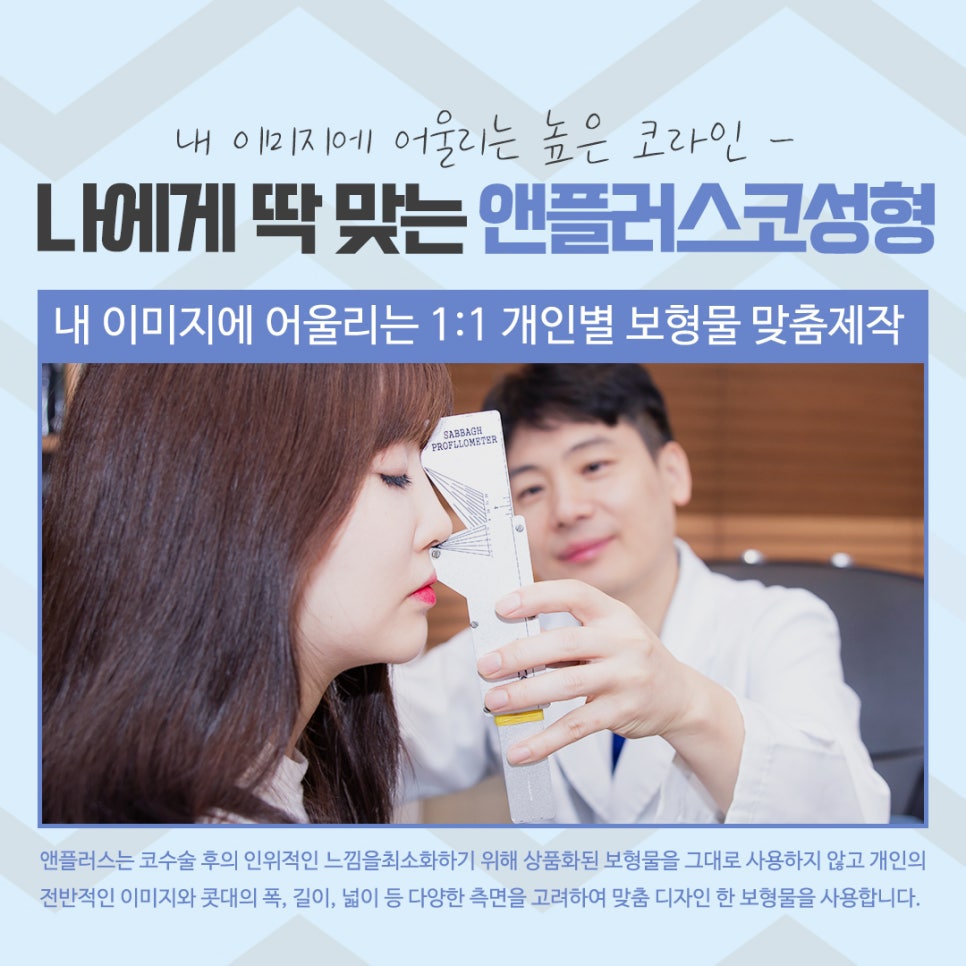 The Importance of Choosing Apgujeong Rhinoplasty image 9