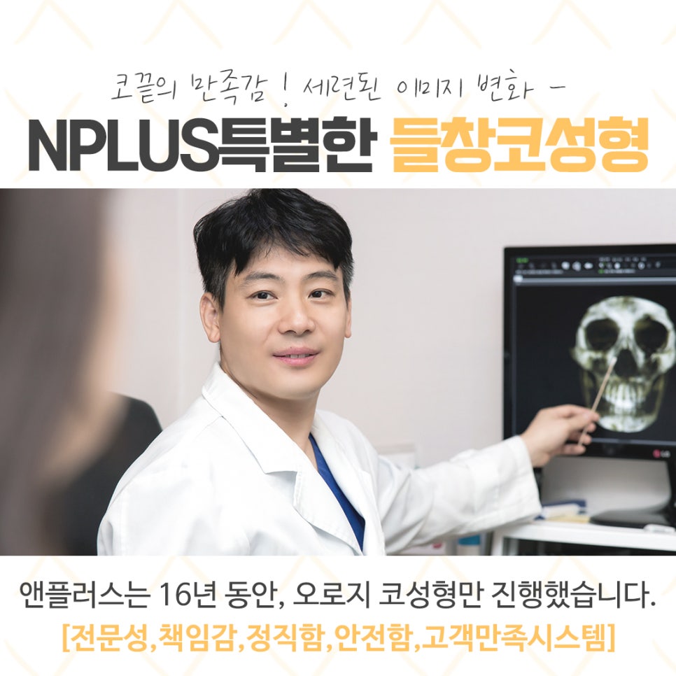 들창코수술에 대해 자세하게 알아보고 관련 이미지 5