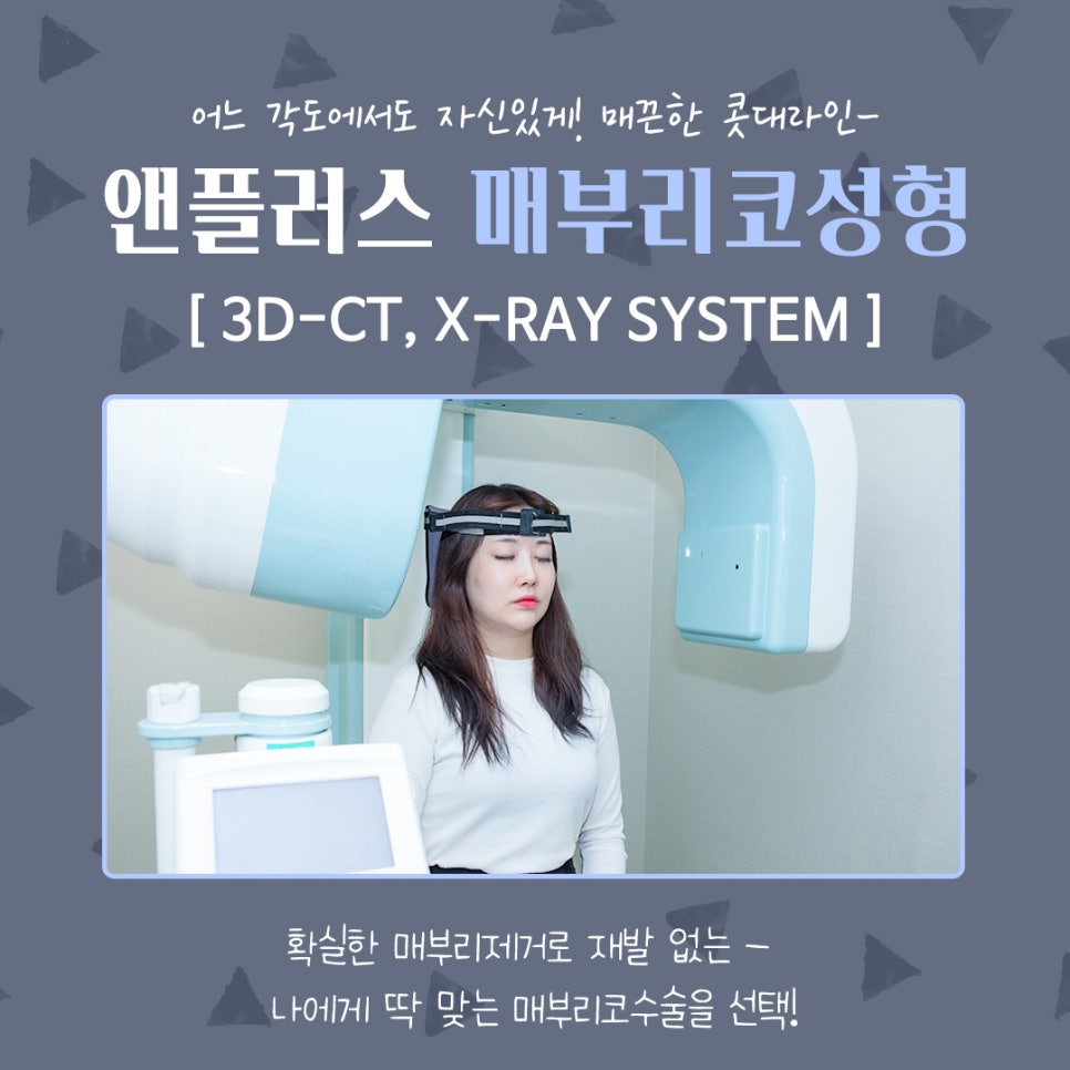 남자매부리코성형 기능까지 고려해서 관련 이미지 6