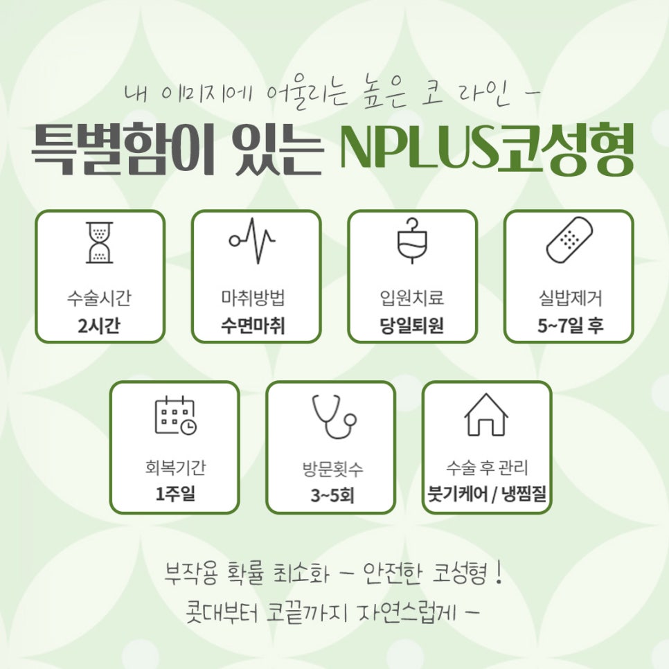 코수술잘하는병원을 찾아보고 관련 이미지 6