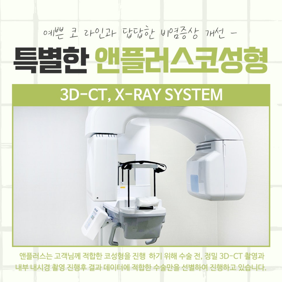 강남코성형에 대해 자세하게 알아보고 관련 이미지 6