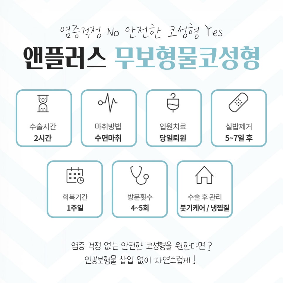 무보형물코성형후기 자연스러운 이미지로 관련 이미지 3