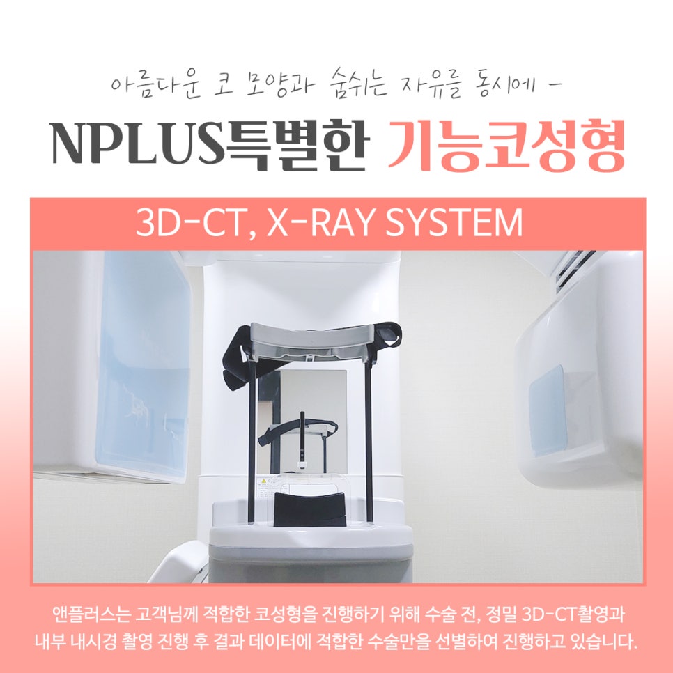 기능코성형후기 여러 가지를 비교하고 관련 이미지 8