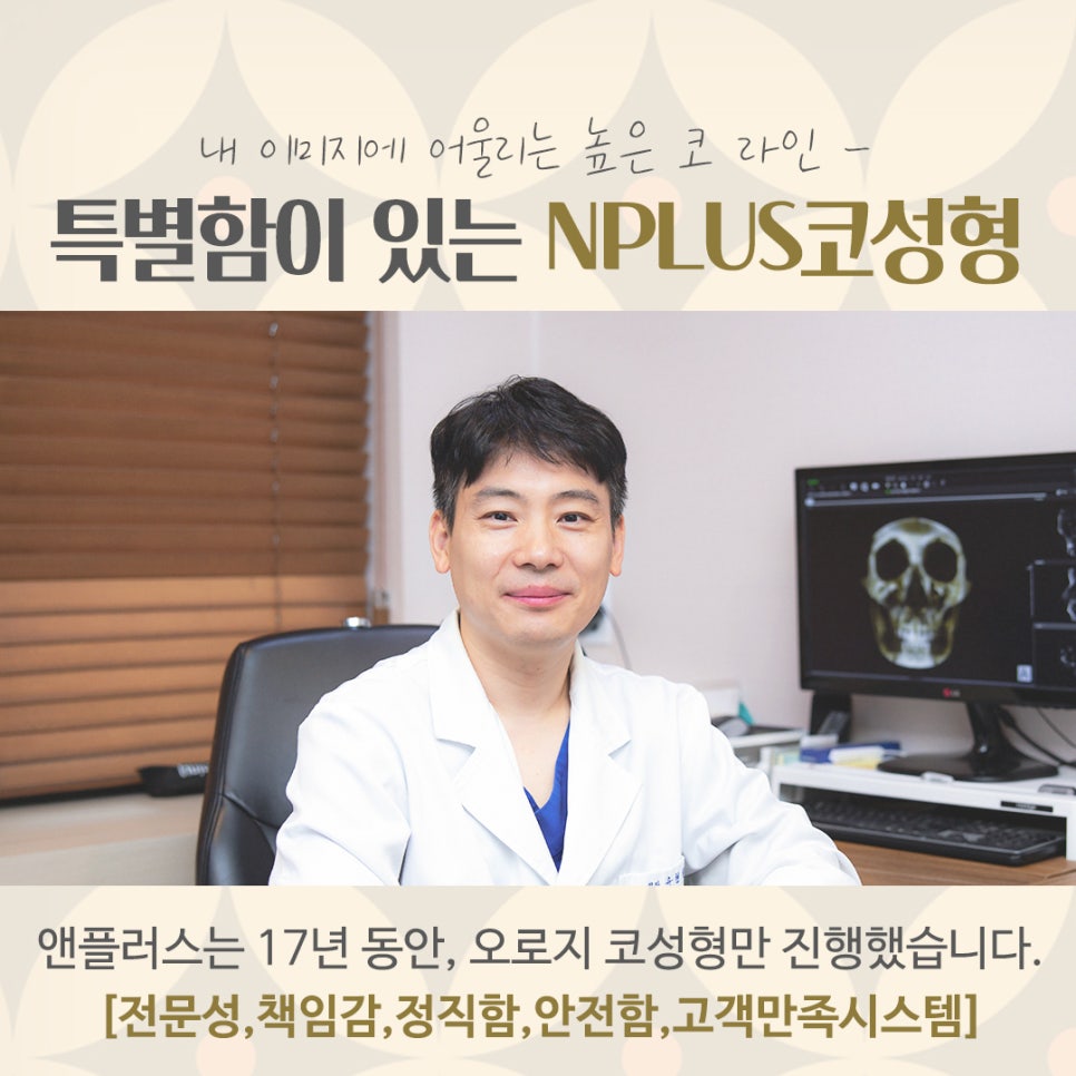 코수술병원을 꼼꼼하게 체크하여 관련 이미지 13