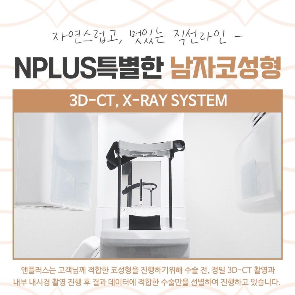 남자코성형전후 확인하고 개선 관련 이미지 9