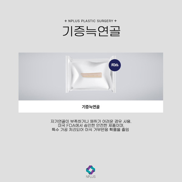 무보형물 코수술 자연스러운 코끝성형 관련 이미지 4