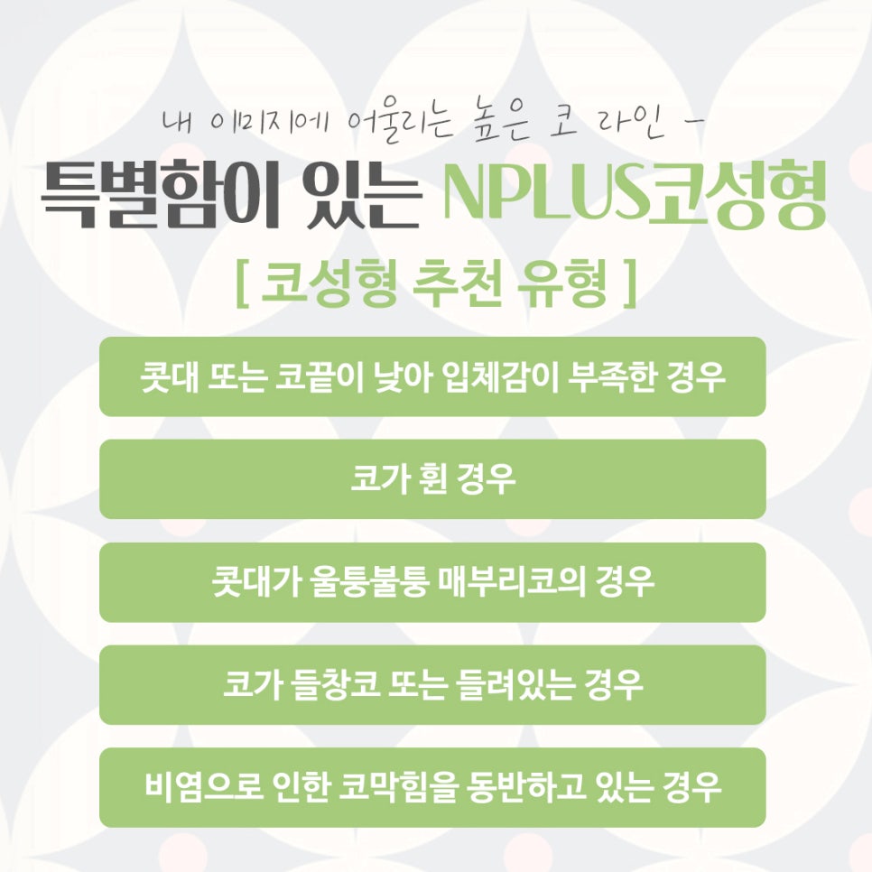 코수술잘하는곳에서 예쁘고 자연스럽게 관련 이미지 3