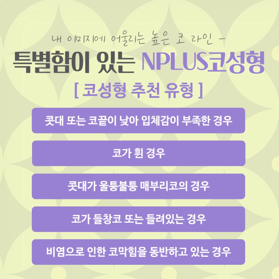 압구정코수술에 대해 찾아보고 관련 이미지 3