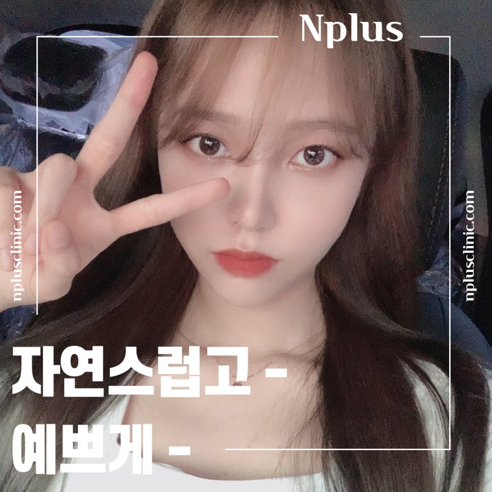 복코성형으로 세련된 이미지 변신 관련 이미지 6