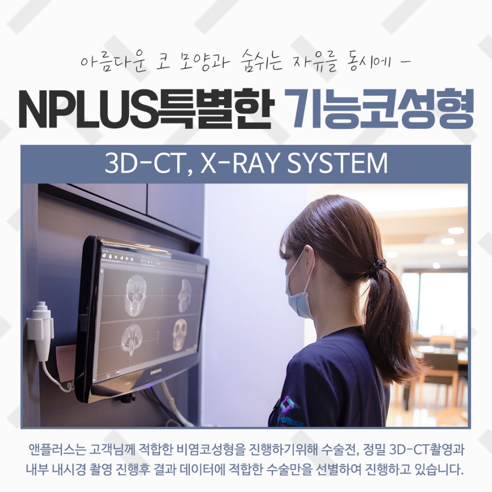 비염코성형실비 꼼꼼하게 체크하고 관련 이미지 7