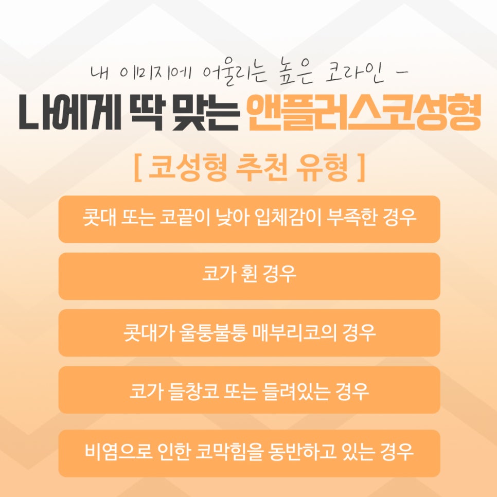코수술후기에 대해 자세히 찾아보고 관련 이미지 2