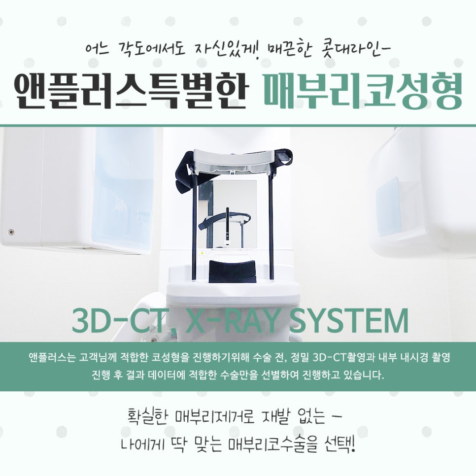 매부리코성형후기 코끝처짐을 개선하여 관련 이미지 7