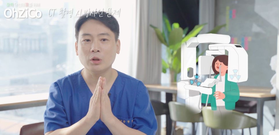 코성형 상담 시 CT촬영을 꼭 해야 할까요? 관련 이미지 12