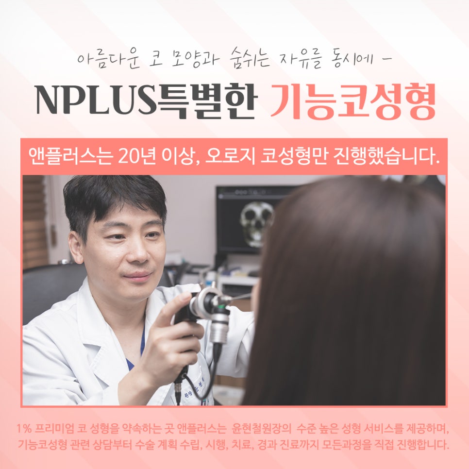 기능코성형전후를 찾아보고 관련 이미지 13