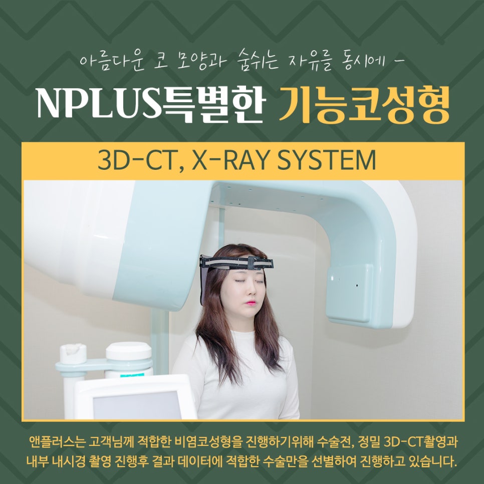 기능코성형후기 꼼꼼하게 알아보고 관련 이미지 9