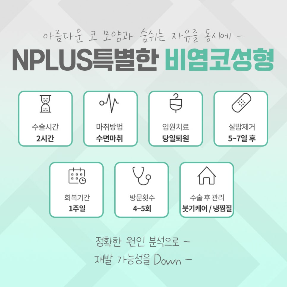 비염수술 내부 진단을 통해 관련 이미지 3
