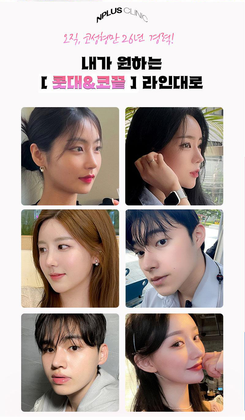 자가늑연골코성형비용에 대해 알아본다면?! 관련 이미지 6