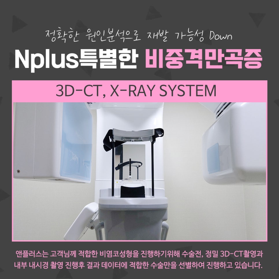 비중격만곡증수술 신중한 선택으로 관련 이미지 8