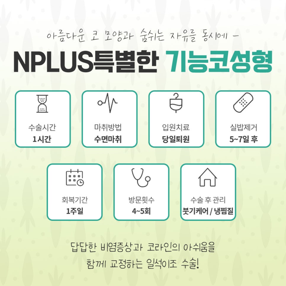 기능코수술후기에 대한 내용을 비교하여 관련 이미지 3