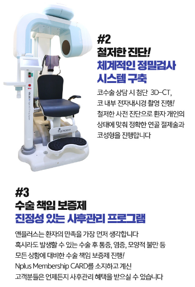 코재수술 1:1맞춤수술법 파헤치기 관련 이미지 10