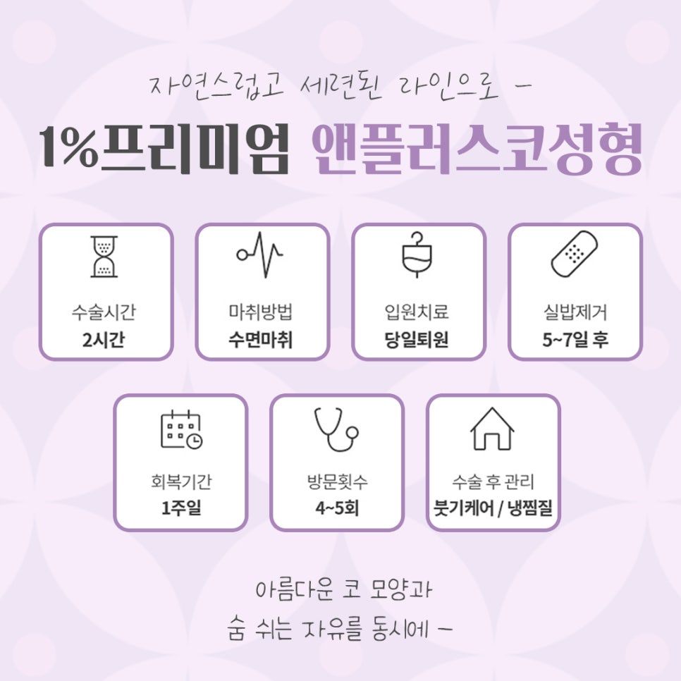 늑연골 코수술 자세하게 알아보고 관련 이미지 4