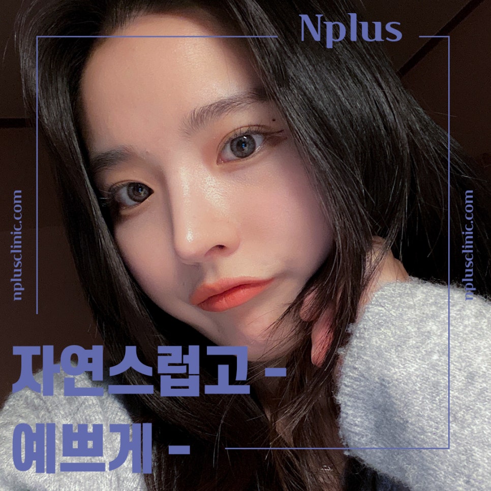 코성형잘하는곳에서 자연스럽고 예쁘게 관련 이미지 2