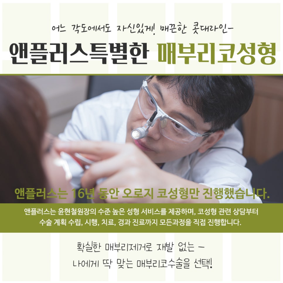 매부리코성형후기 정확한 진단을 통해 관련 이미지 12