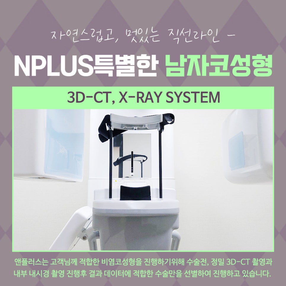 남자코성형후기 변화된 이미지를 확인 관련 이미지 6