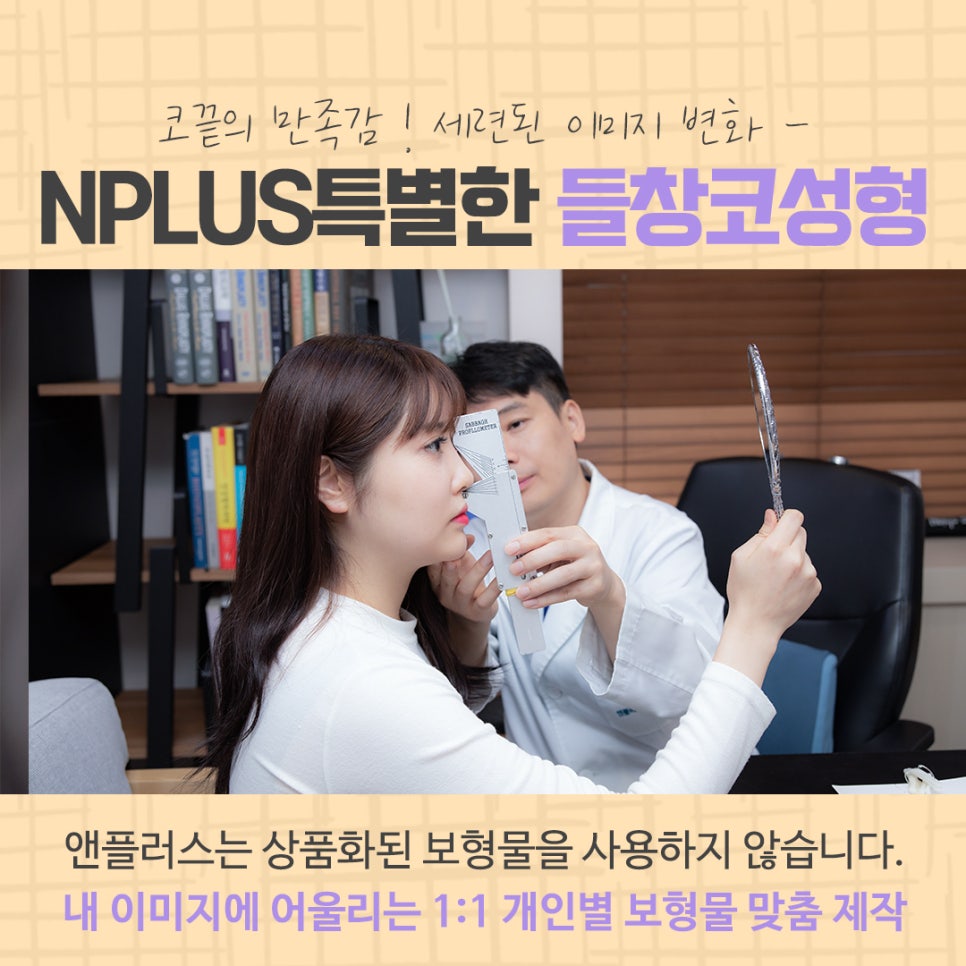 들창코성형 후기까지 알아보고 관련 이미지 12