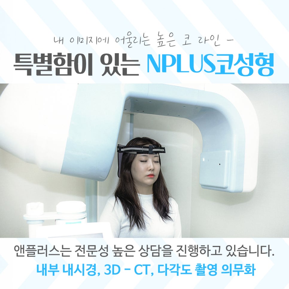코성형잘하는곳에서 차이를 알아보고 관련 이미지 7