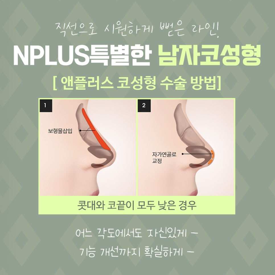 남자코수술후기 정확한 진단으로 관련 이미지 8