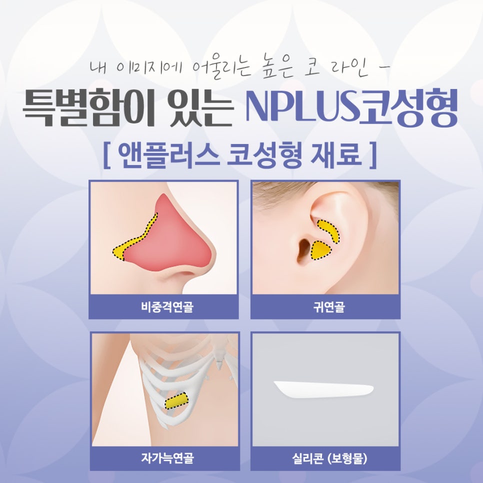 코수술잘하는곳에 대해 꼼꼼하게 체크하여 관련 이미지 10