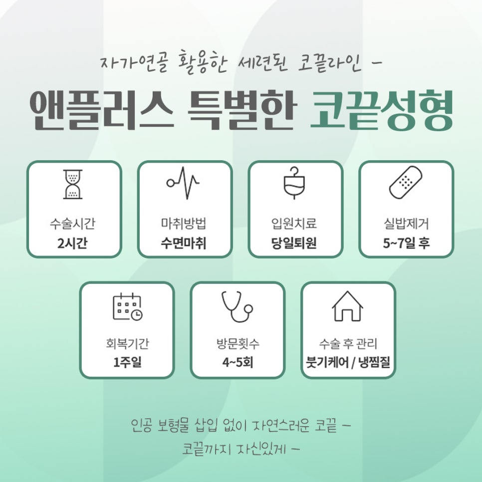 코끝성형후기를 확인하고 자연스럽게 교정하여 관련 이미지 13
