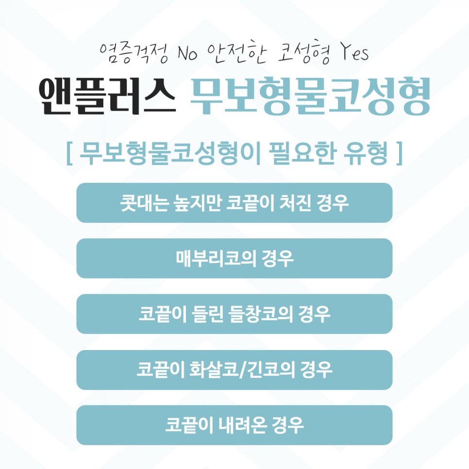 무보형물코성형후기 자연스러운 이미지로 관련 이미지 4