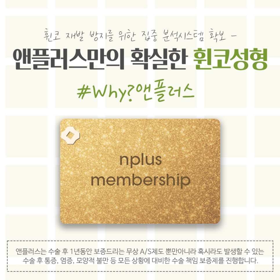 휜코수술에 대해 자세하게 확인하고 관련 이미지 12