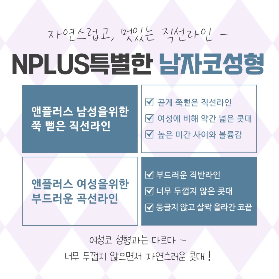 남자코성형후기 자세하게 알아보고 관련 이미지 12