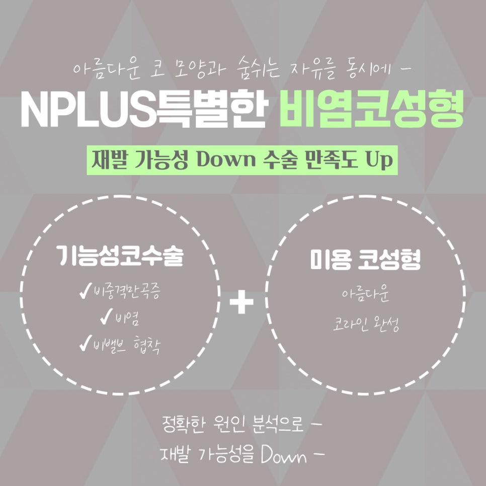 앤플러스에서 알려드리는 잠잘때코막힘 해결 관련 이미지 3