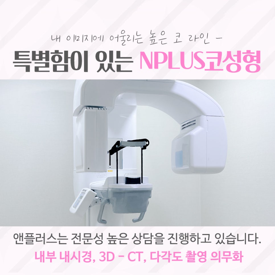 압구정코수술 자연스러운 라인으로 관련 이미지 6