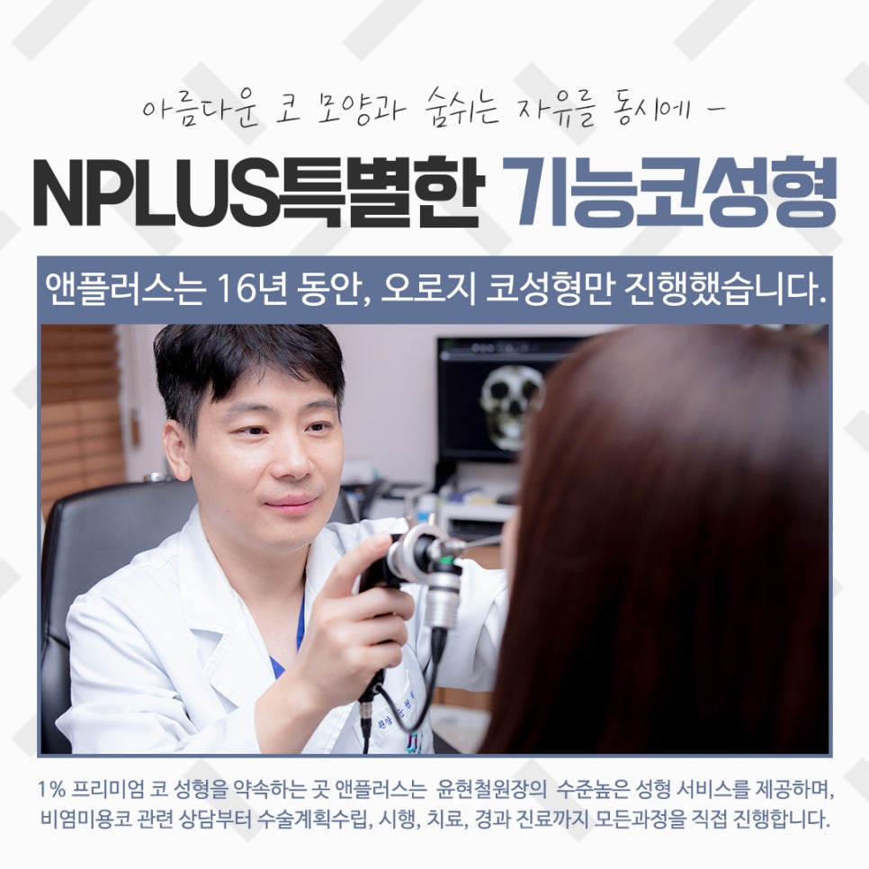 비염코성형실비 꼼꼼하게 체크하고 관련 이미지 12