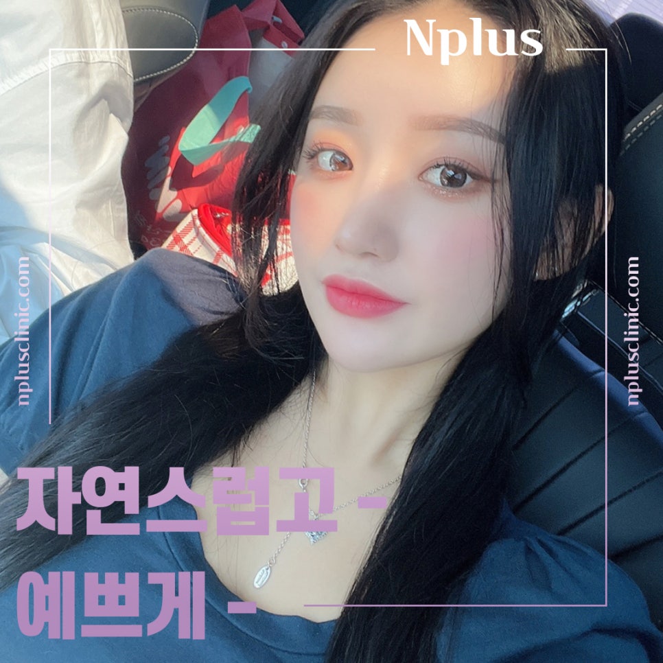 강남코수술에서 자연스럽고 예쁜 코라인! 관련 이미지 1