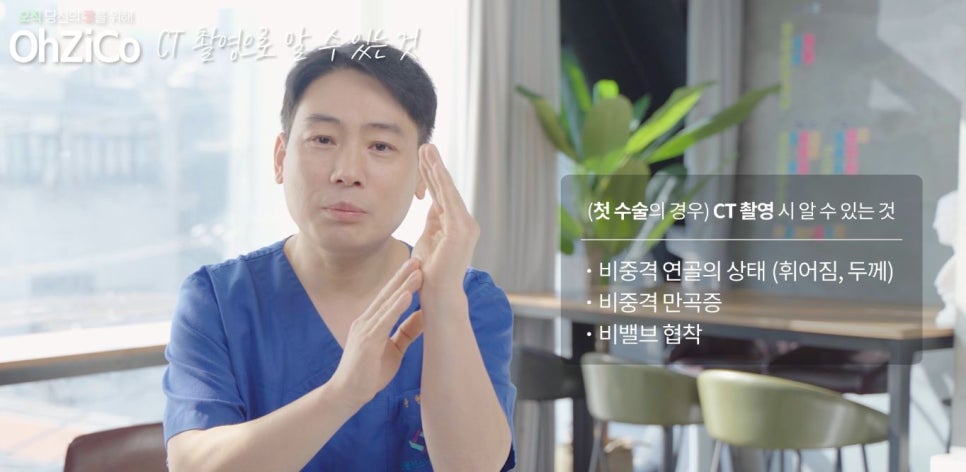 코성형 상담 시 CT촬영을 꼭 해야 할까요? 관련 이미지 8