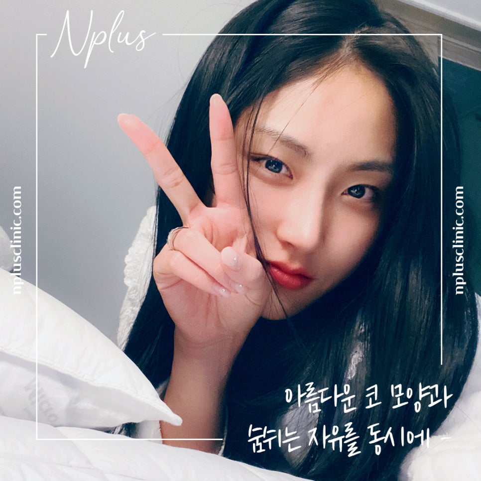 콧볼축소후기 자세하게 확인하여 관련 이미지 1