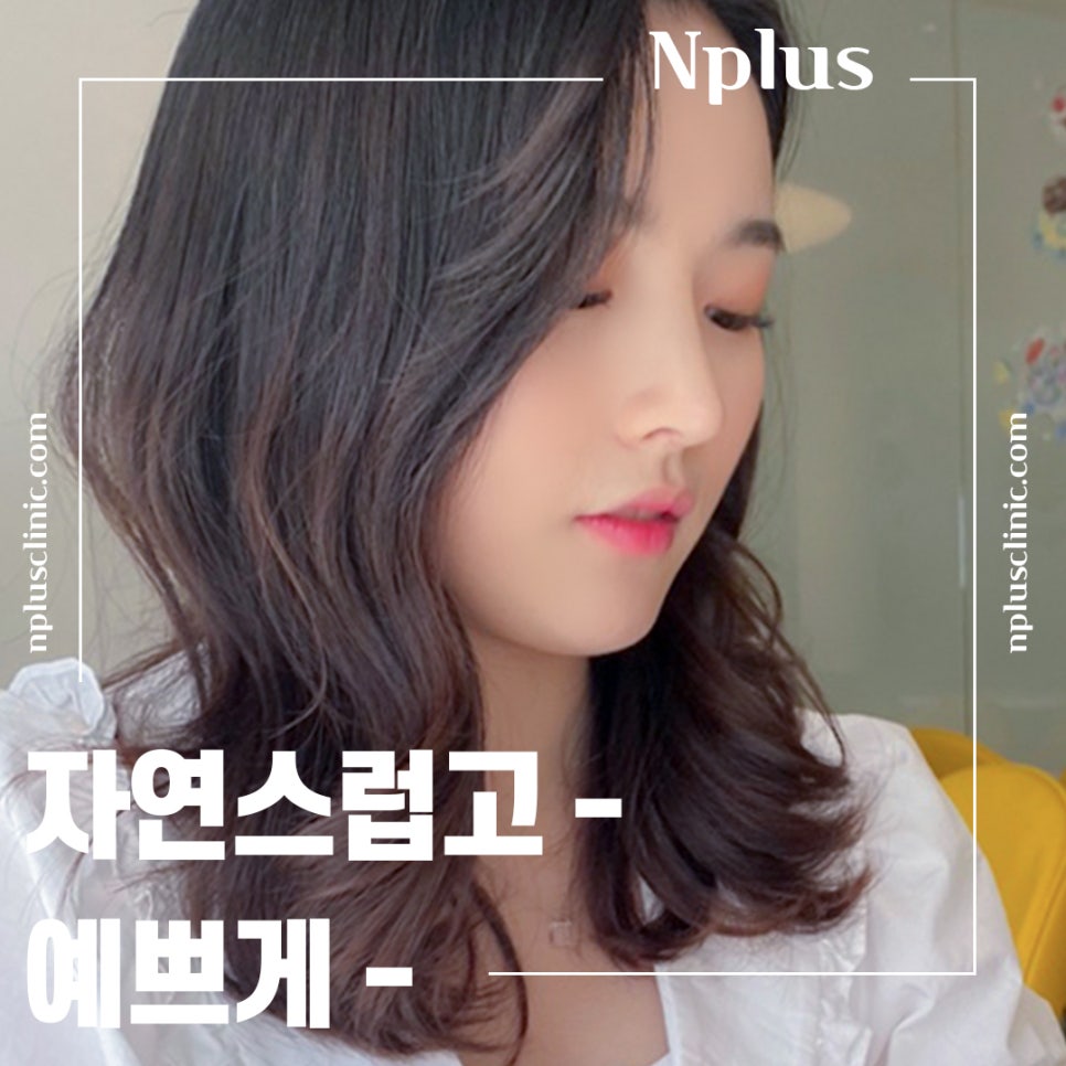 Nasal Surgery Review, Considering a Beautiful Nose Line image 1