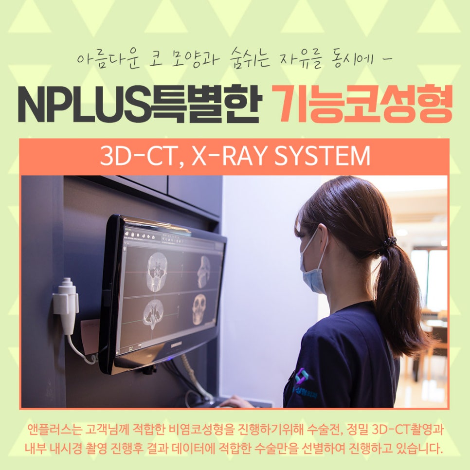 코성형보험에 대해 정확하게 알아보고 관련 이미지 8
