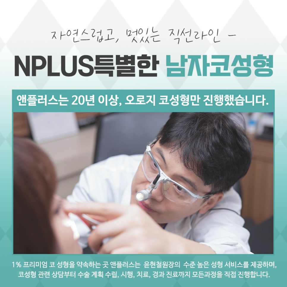 남자코성형후기 기능에 대해 알아보고 관련 이미지 13