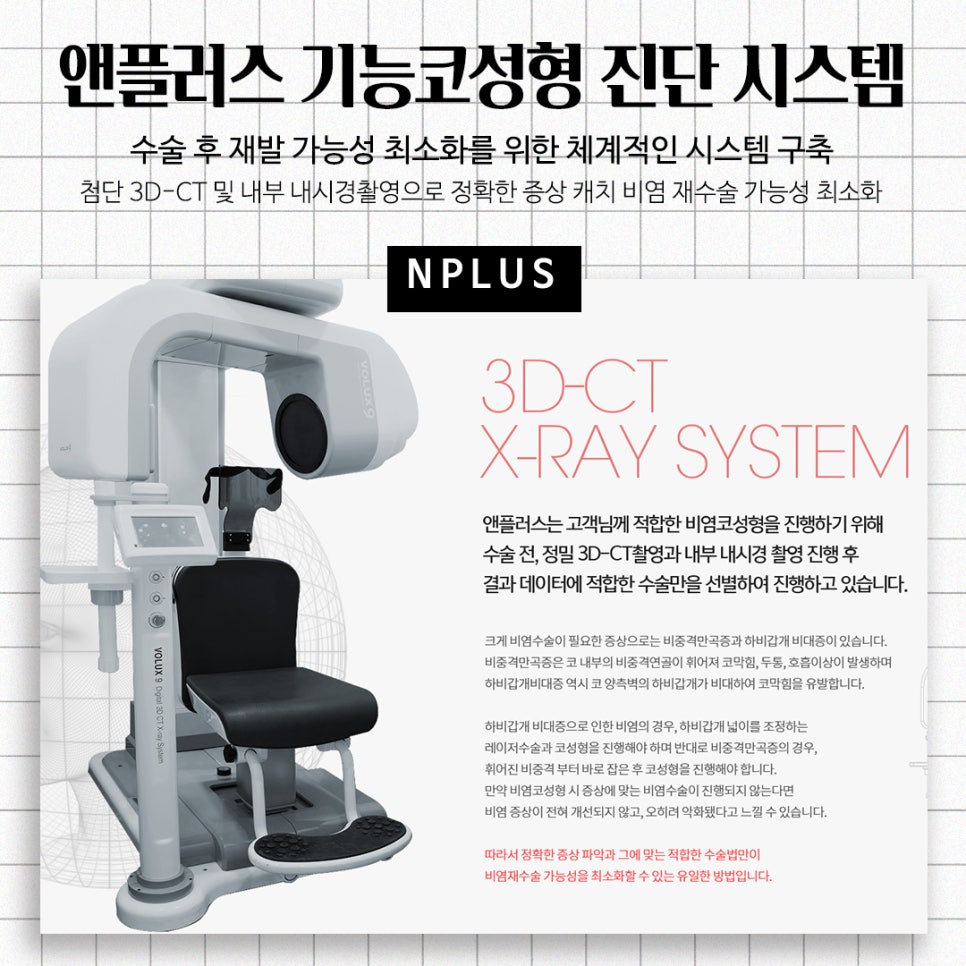 You Should Look Into Nose Surgery Insurance Carefully Before Proceeding image 5